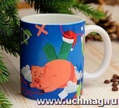 Кружка "Спящий поросёнок", символ года 2019, c нанесением