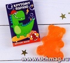 Фигурное детское мыло "Крутому парню", апельсин