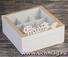 Шкатулка для мелочей "Лучшая мамочка"