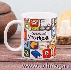 Кружка "Лучший учитель"
