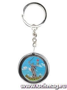 Брелок-рулетка "Волгоград. Родина - мать", серебро