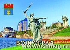 Магнит полиграфический "Волгоград. Коллаж виды города"