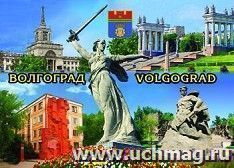 Магнит "Коллаж. 5 видов города. Герб города"