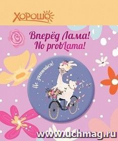 Значок "Не загоняйся!"