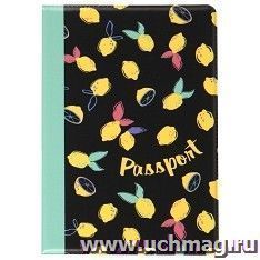 Обложка для паспорта Lemon