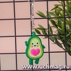 Брелок "Avocado heart"