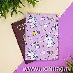 Обложка для паспорта "Rainbow Unicorn"