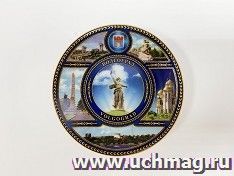 Тарелка-магнит сувенирная фарфоровая "Родина-мать"