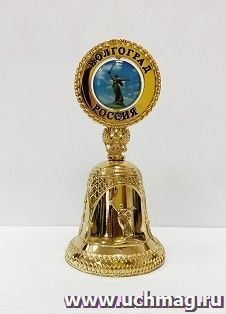 Колокольчик сувенирный "Волгоград. Родина-Мать"