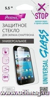 Универсальное защитное стекло для смартфона 5,5"