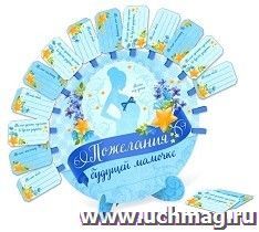 Набор для проводов в декрет "Пожелания будущей мамочке", голубой