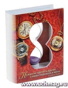 Часы песочные "Нужно не тратить время, а инвестировать в него"