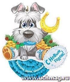 Магнит со спиралью "Удачи"