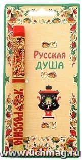 Ручка на открытке "Я люблю Россию"