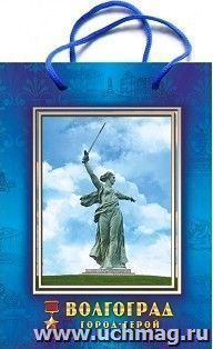 Пакет бумажный "Волгоград", синий