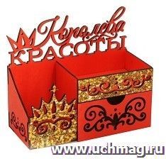 Органайзер-комод "Королева красоты"