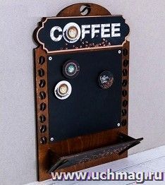 Органайзер настенный с магнитом "Coffe"