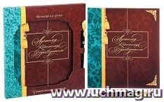 Набор подарочный "Лучшему классному руководителю!". Фотокнига и ручка