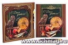 Набор подарочный "С днём учителя!". Фотокнига и ручка