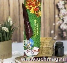 Перо для письма подарочное "Бесценному учителю"
