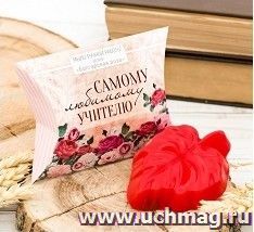 Мыло фигурное в подарочной коробке "Самому любимому учителю!"