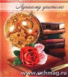 Фотокнига "Лучшему учителю"