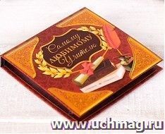 Футляр для бумаги с карандашом "Самому любимому учителю", 100 листов