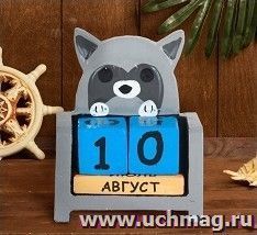 Календарь вечный "Енот"