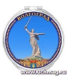 Зеркало "Волгоград. Коллаж "Родина-мать"