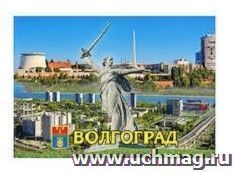 Магнит-открытка "Волгоград. Панорама города. Мост"