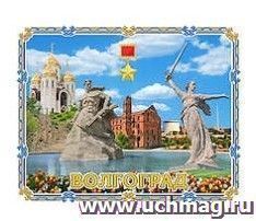 Магнит "Волгоград. Коллаж 5 видов"