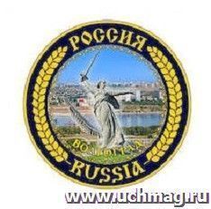 Магнит-тарелочка "Волгоград. Коллаж "Панорама города"