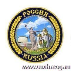 Магнит-тарелочка "Волгоград. Коллаж "Храм"