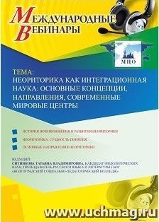 Оформление сертификата участника вебинара 09.04.2019 «Особенности методики обучения дидактическим единицам содержательных линий черчения в условиях реализации ФГОС» (объем 2 ч.)