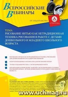 Оформление сертификата участника вебинара 02.07.2019 «Цифровое поколение: психологический портрет детей в системе образовательных отношений» (объем 2 ч.)
