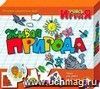 Развивающая игра 