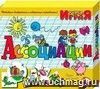 Развивающая игра 