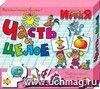 Развивающая игра 