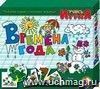 Развивающая игра 