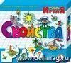 Развивающая игра 