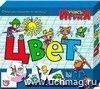 Развивающая игра 