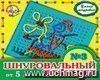 Шнуровальный планшет-3