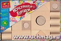 Конструктор деревянный неокрашенный "Городок", 28 деталей