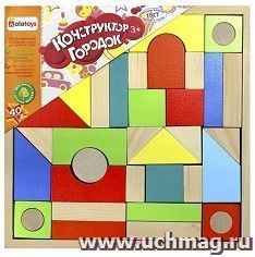 Конструктор "Городок", наполовину окрашенный, 40 деталей