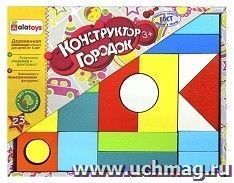 Конструктор "Городок", окрашенный, 23 детали