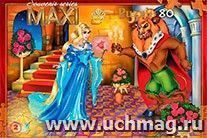 Красавица и чудовище (Maxi пазл)