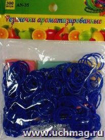 Резиночки для плетения браслетов, синие, ароматизированные, 300 шт.