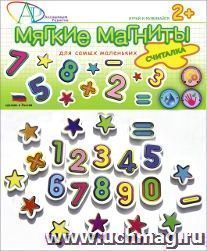 Магниты мягкие "Считалочка"
