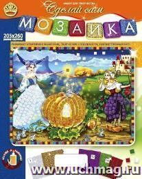 Набор для творчества "Мозаика". Золушка