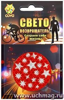 Значок световозвращающий "Калейдоскоп"